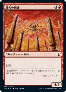 /Needlepeak Spider