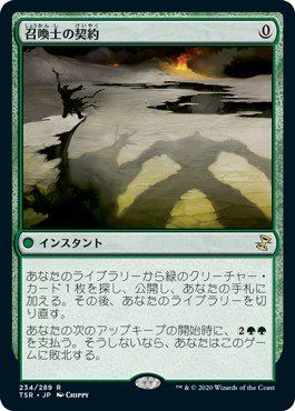 グリーン・ホワイト系 完成品♪ MTG 召喚士の契約 4枚 - 通販