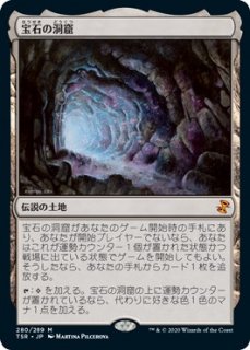 Фƶ/Gemstone Caverns