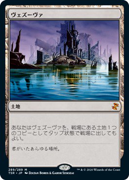 ヴェズーヴァ/Vesuva - マジック：ザ・ギャザリング（MTG）の通販専門 