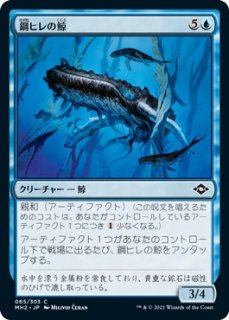 鋼ヒレの鯨/Steelfin Whale