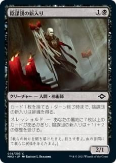 モダンホライゾン2 - マジック：ザ・ギャザリング（MTG）の通販