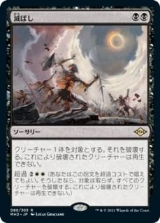 モダンホライゾン2 - マジック：ザ・ギャザリング（MTG）の通販