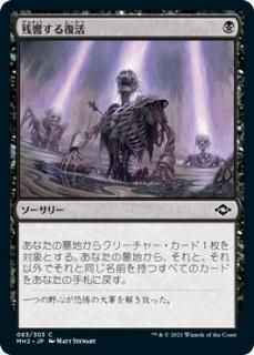 【ご確認用】モダンホライゾン2 foil 電結のネズミ狩りa 日本語  1枚 モダンホライゾン2 - マジック：ザ・ギャザリング（MTG）の通販