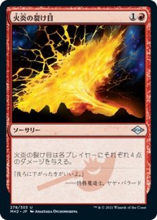 б/Flame Rift