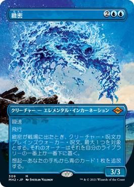 緻密 Subtlety テクスチャー FOIL 日本語 MTG - メルカリ