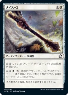 フォーゴトン・レルム探訪 - マジック：ザ・ギャザリング（MTG）の通販