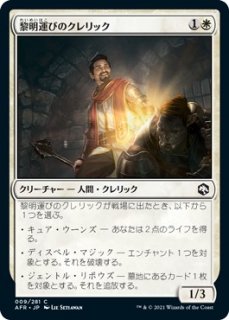 フォーゴトン・レルム探訪 - マジック：ザ・ギャザリング（MTG）の通販