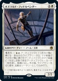 フォーゴトン・レルム探訪 - マジック：ザ・ギャザリング（MTG）の通販