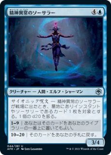 フォーゴトン・レルム探訪 - マジック：ザ・ギャザリング（MTG）の通販