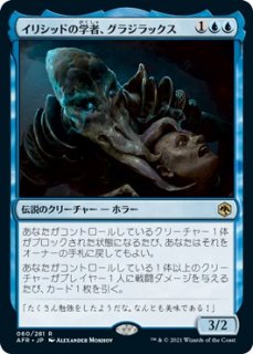 フォーゴトン・レルム探訪 - マジック：ザ・ギャザリング（MTG）の通販