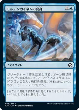 mtg エラーカード モルデンカイネン 箔押しプロモ foil afr mtg エラーカード モルデンカイネン 箔押しプロモ foil afr mtg