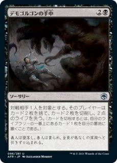 フォーゴトン・レルム探訪 - マジック：ザ・ギャザリング（MTG）の通販