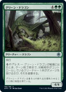 ꡼󡦥ɥ饴/Green Dragon
