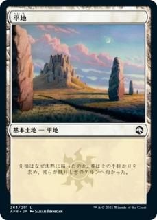 ʿ/Plains