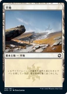 ʿ/Plains