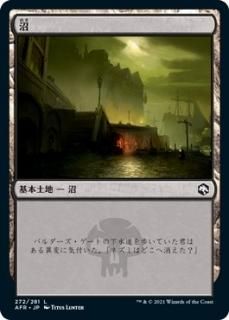 /Swamp
