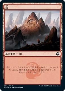 /Mountain
