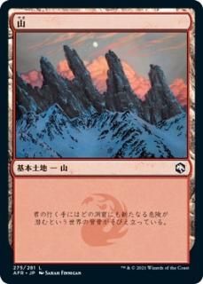 /Mountain