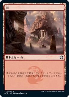 /Mountain