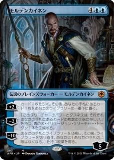 フォーゴトン・レルム探訪 ブースター・ファン - マジック：ザ