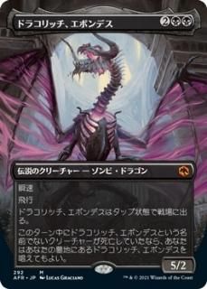 フォーゴトン・レルム探訪 ブースター・ファン - マジック：ザ