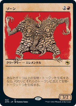 ゾーン/Xorn - マジック：ザ・ギャザリング（MTG）の通販専門店　「 MTG Guild 」