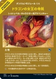 ティアマト/Tiamat - マジック：ザ・ギャザリング（MTG）の通販