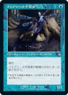 ե꡼ͽ/Faerie Seer