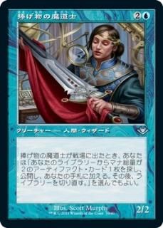 ʪƻ/Tribute Mage