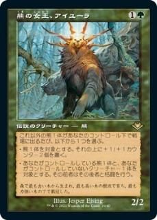 ν桼/Ayula, Queen Among Bears