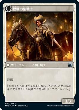 c8355MTG シガルダ教の福音者 FOIL)シガルダ教の福音者/Sigardian Evangel《英語》【Reprint