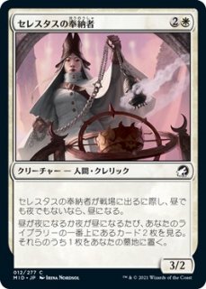 イニストラード：真夜中の狩り - マジック：ザ・ギャザリング（MTG）の