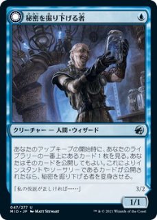 イニストラード：真夜中の狩り - マジック：ザ・ギャザリング（MTG）の