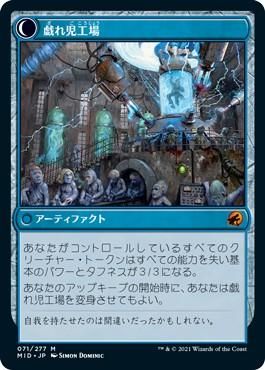 日没を遅らせる者、テフェリー/Teferi, Who Slows the Sunset