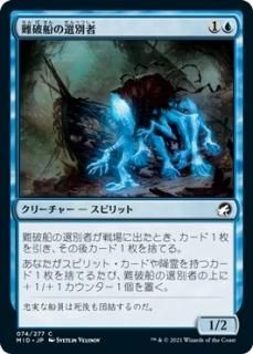 イニストラード：真夜中の狩り - マジック：ザ・ギャザリング（MTG）の