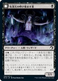 墓地の侵入者/Graveyard Trespasser - マジック：ザ