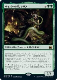 マジック：ザ・ギャザリング - 偏向はたき MTG 偏向はたき 日本語 - メルカリ