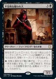 ミントモール / MINT GAMES MTG(東日本橋) / 【AFC】【ENG