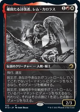 ミントモール / MINT GAMES MTG(東日本橋) / 【LCI】【ENG