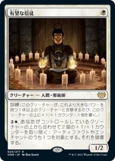 婚礼の発表/Wedding Announcement - マジック：ザ・ギャザリング（MTG 