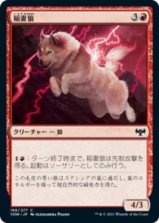 ϵ/Lightning Wolf