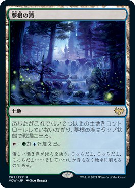 夢根の滝/Dreamroot Cascade - マジック：ザ・ギャザリング（MTG）の