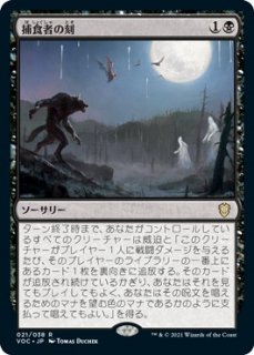 イニストラード：真紅の契り統率者デッキ - マジック：ザ・ギャザリング（MTG）の通販専門店 「 MTG Guild 」