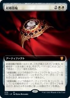 イニストラード：真紅の契り統率者デッキ - マジック：ザ