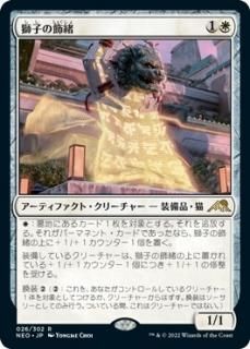 神河：輝ける世界 - マジック：ザ・ギャザリング（MTG）の通販専門店
