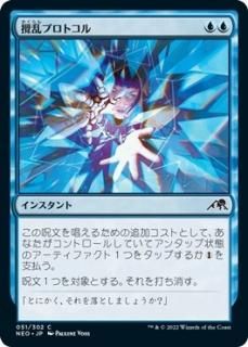 MTG 肉体の裏切り者、テゼレット セットブースター産foil 肉体の裏切者、テゼレット/Tezzeret, Betrayer of Flesh《日本語