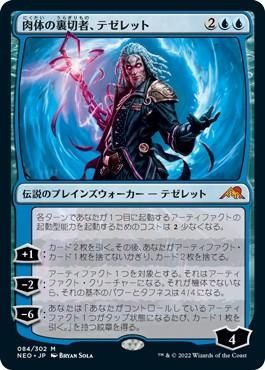 MTG 裏切り者の都 英語 4枚セット MTG 裏切り者の都 4枚 - メルカリ