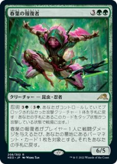 դ/Spring-Leaf Avenger