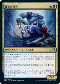 MTG 肉体の裏切り者、テゼレット セットブースター産foil tezzeret_betrayer_of_flesh_en_